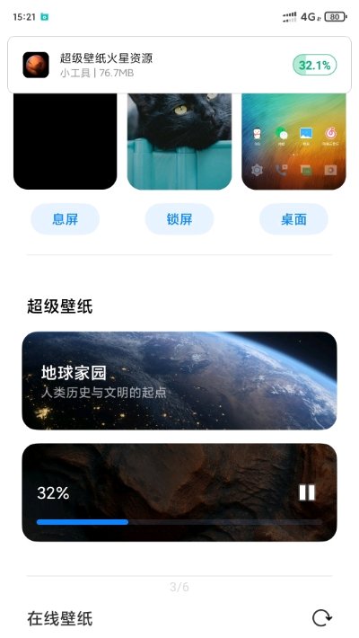 miui12高仿ios主题版