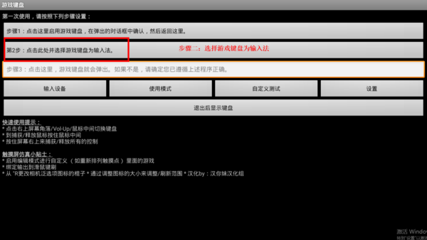 虚拟游戏键盘中文版最新版本