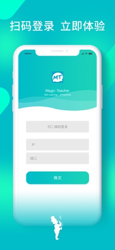 魔法教师APP截图