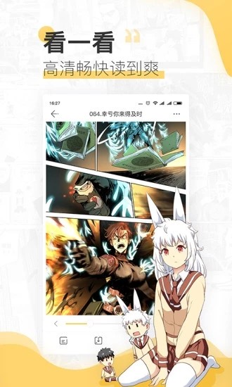 皮皮漫画观看全集免费版