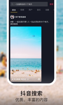 TikTok海外版APP截图