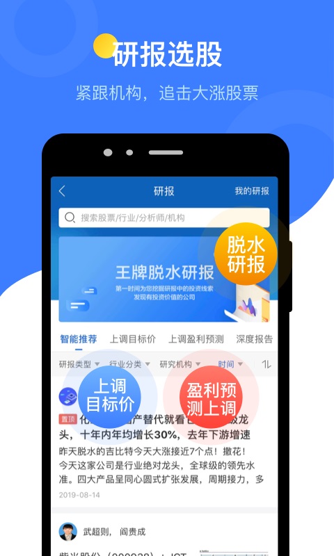 萝卜投研手机版APP截图