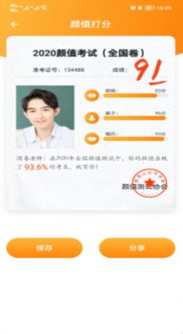 趣味拍照专家app