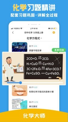 万华化学APP截图