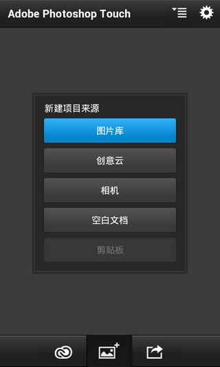 photoshop手机版汉化APP截图