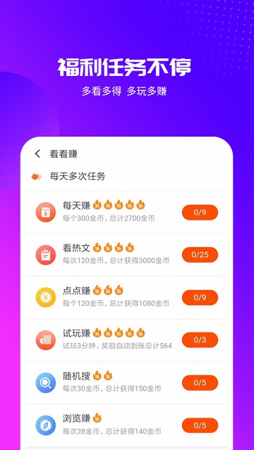 天天视频180下载安装APP截图