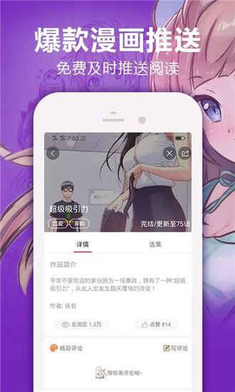 嘿嘿连载漫画最新版