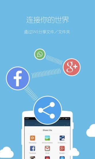 es文件浏览器专业版APP截图