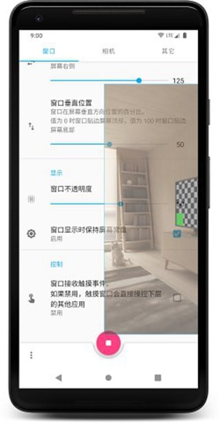 窗口相机v0.5.2