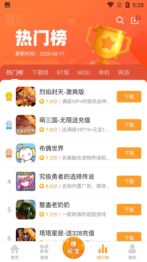 乐乐游戏盒免费版v2.1.5