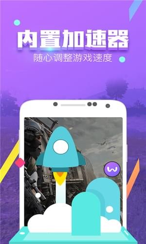 叉叉酷玩gg修改器APP截图