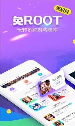 叉叉酷玩免root版APP截图