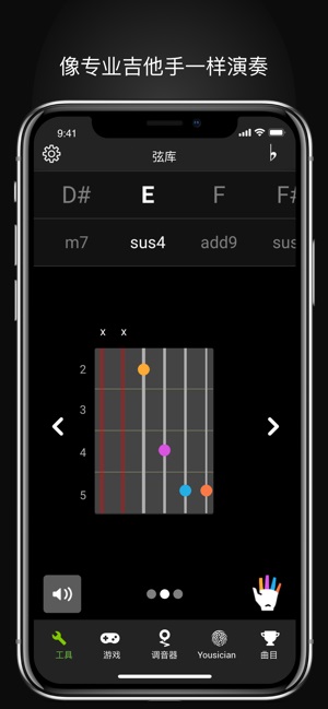 GuitarTuna最新版