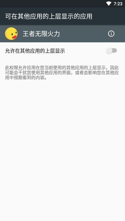 王者无限火力小黄鸭8.0