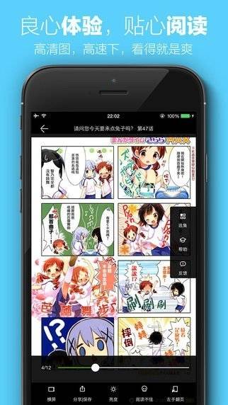 新新漫画最新版