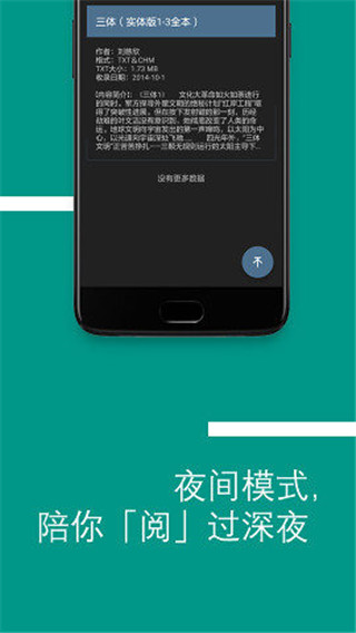 bookster2.7最新版APP截图