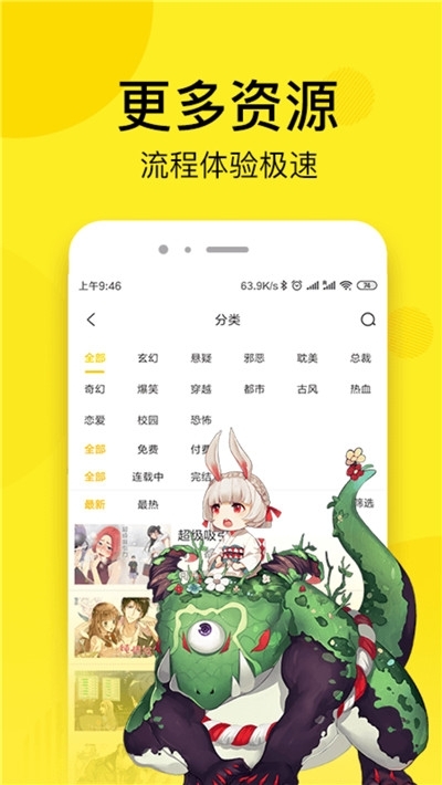 爱特漫画免费漫画