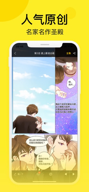 笨狗漫画3.2.6版本