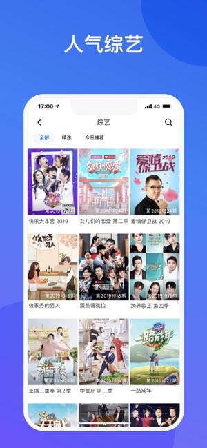 影视大全纯净版免费APP截图