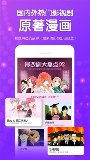 咚漫漫画安装APP截图