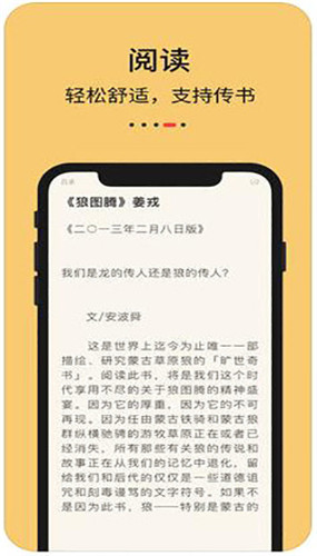 知轩藏书txt小说APP截图