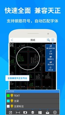 cad快速看图手机版APP截图