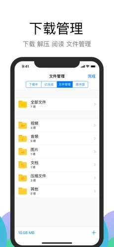 alook浏览器插件APP截图