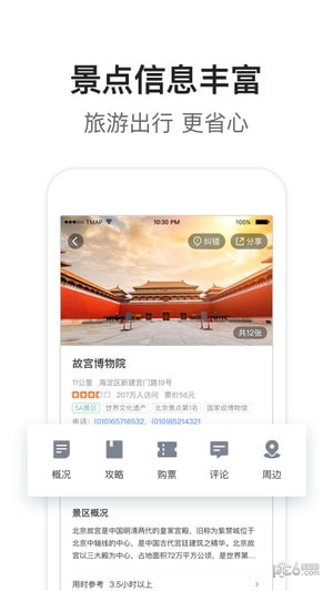 腾讯地图二维码生成器APP截图