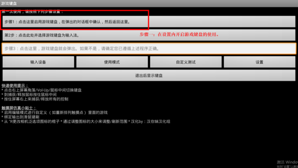 虚拟游戏键盘最新汉化版