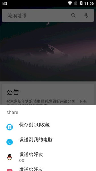 深度搜索最新版APP截图