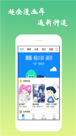 养敌为患漫画免费下拉式