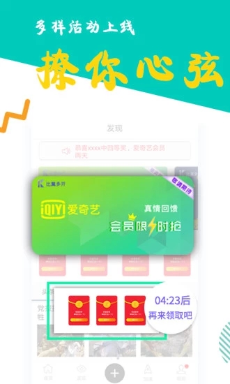 比翼多开旧版本APP截图