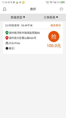 长腿鹿APP截图