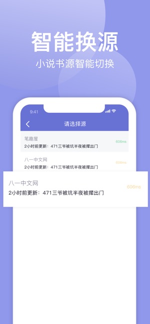 小白追书绿色版本