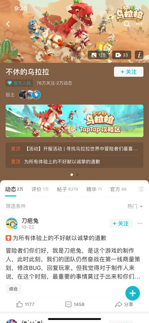 taptap海外版APP截图