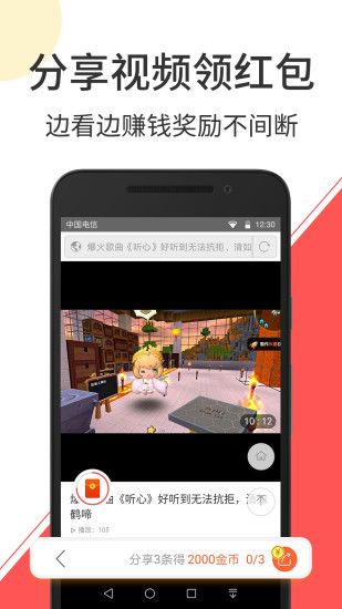 小恶魔视频免费APP截图