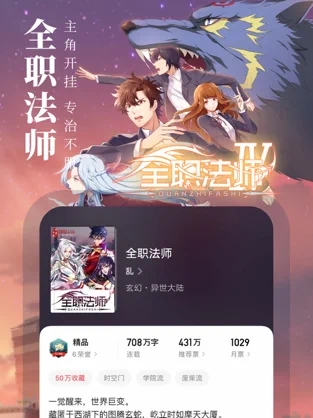 起点中文网7.10版