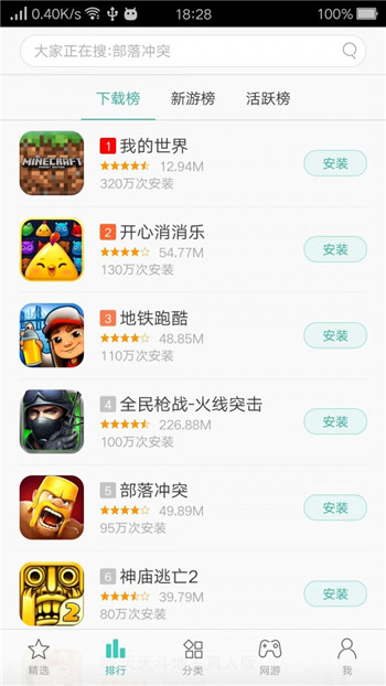 oppo游戏中心最新版APP截图