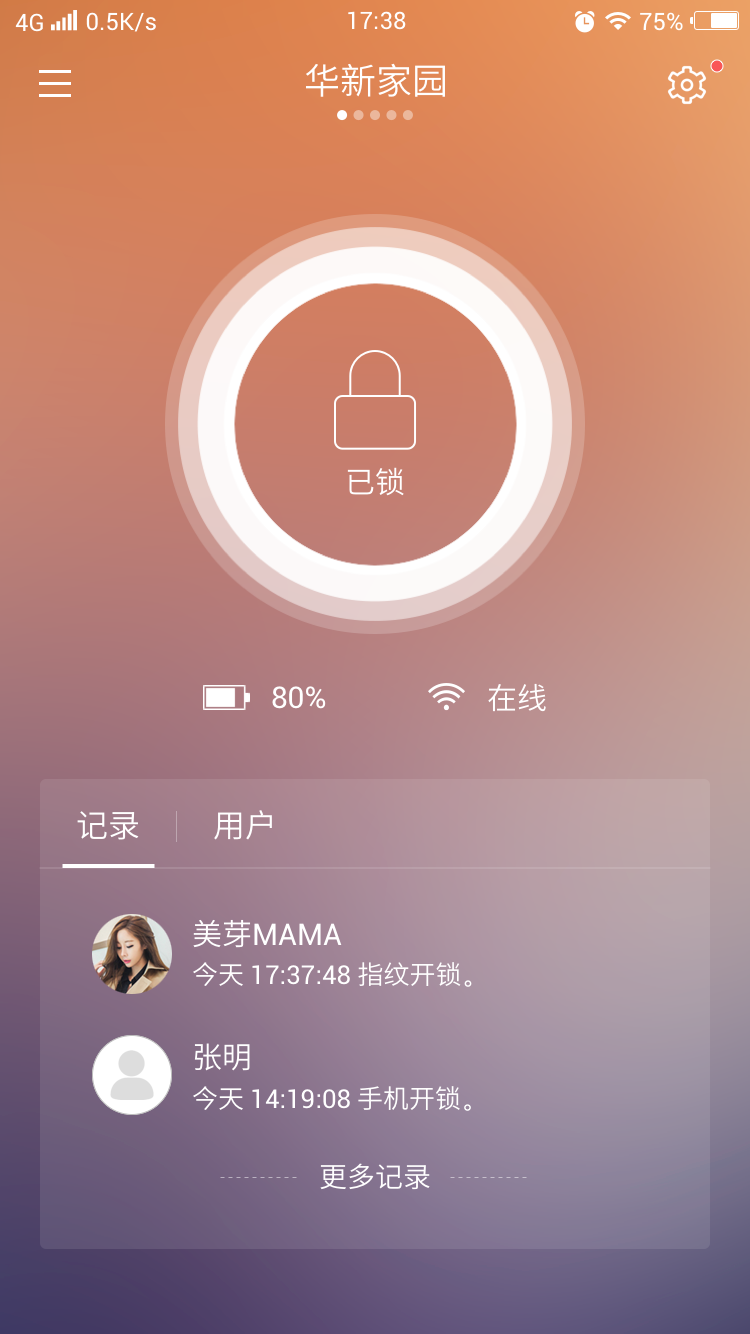 青稞智能APP截图