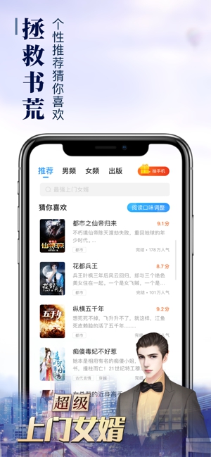 乐可阅读器APP截图