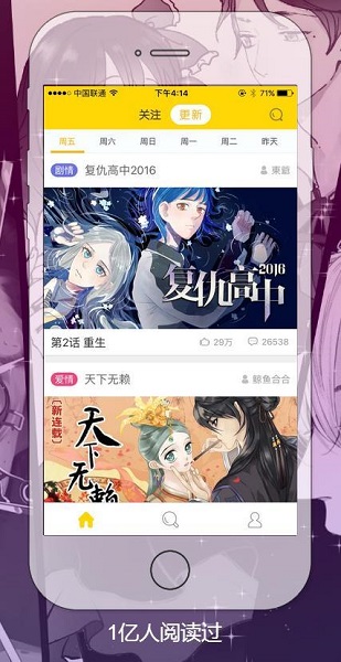 快看漫画免费漫画