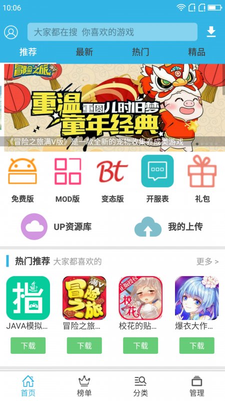 软天空手机版APP截图