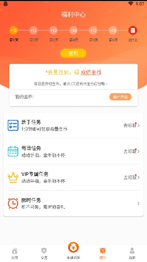 v游手游盒子APP截图