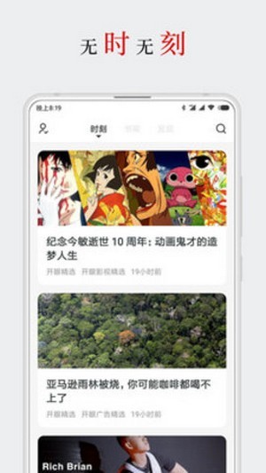 厚墨v1.3.0专业版高颜值免费看小说神器APP截图