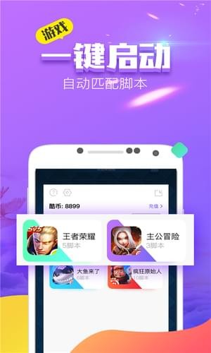 叉叉酷玩免费正版APP截图