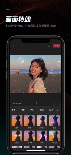 抖音剪映免费APP截图