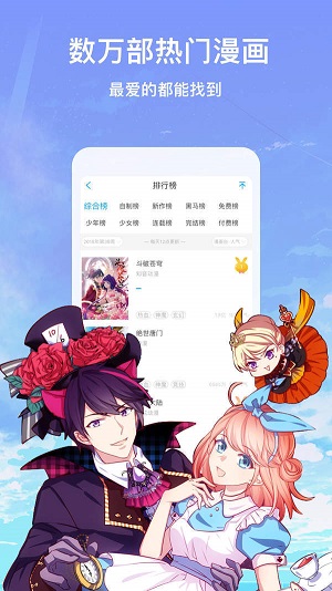 瑶的欢迎会全彩漫画APP截图