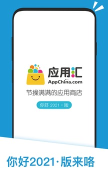 应用汇安卓版2021APP截图