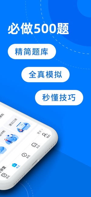 驾考宝典2020科目一全部试题