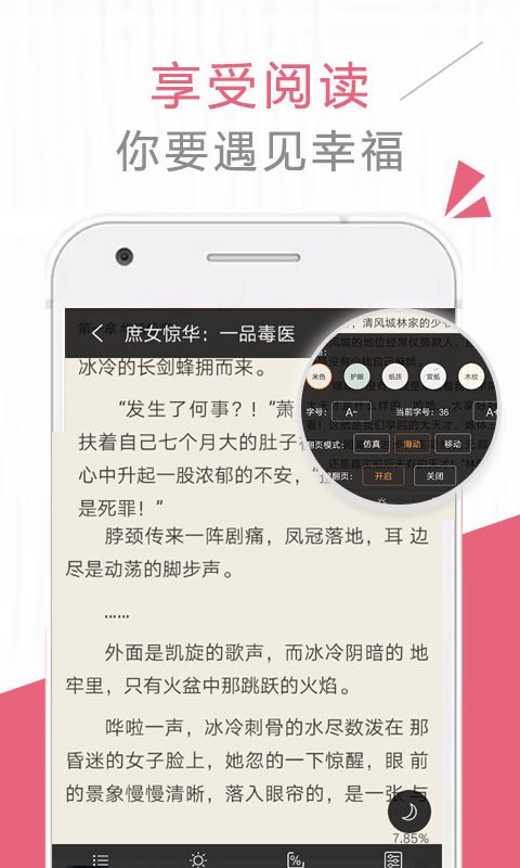 云棉小说APP截图